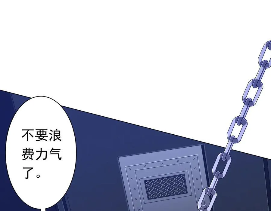 第113话 启动PLAN B！ 第130页