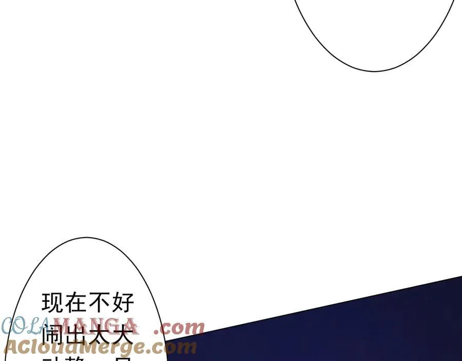 第113话 启动PLAN B！ 第133页
