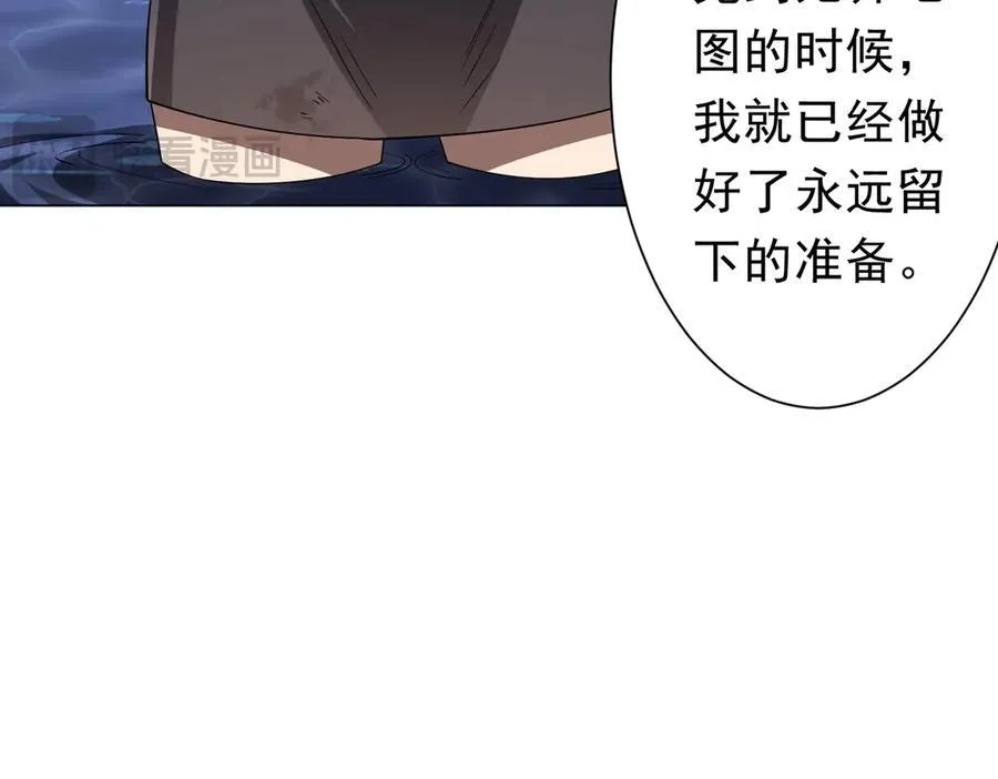 第113话 启动PLAN B！ 第139页