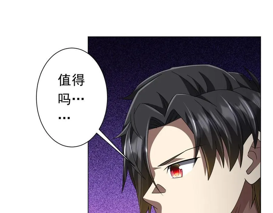 第113话 启动PLAN B！ 第140页
