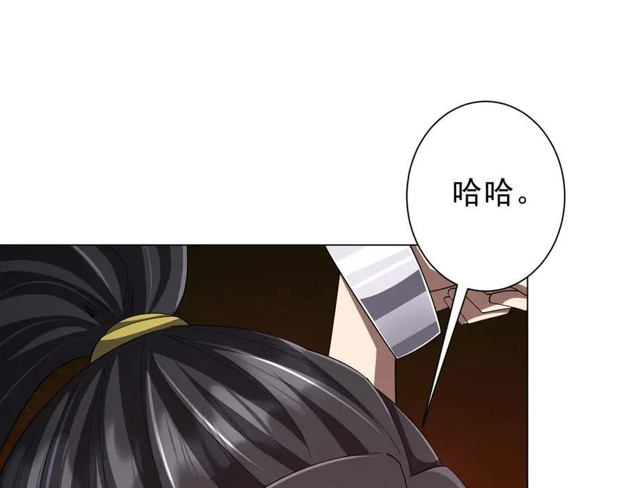 第113话 启动PLAN B！ 第142页