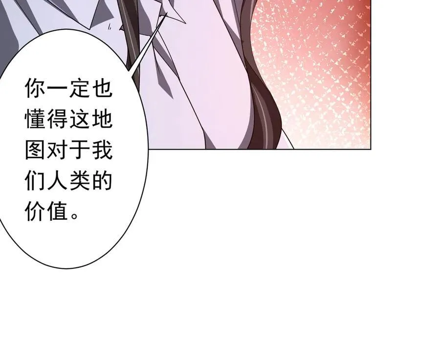 第113话 启动PLAN B！ 第144页