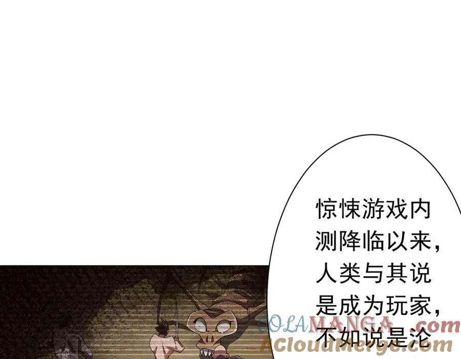 第113话 启动PLAN B！ 第145页