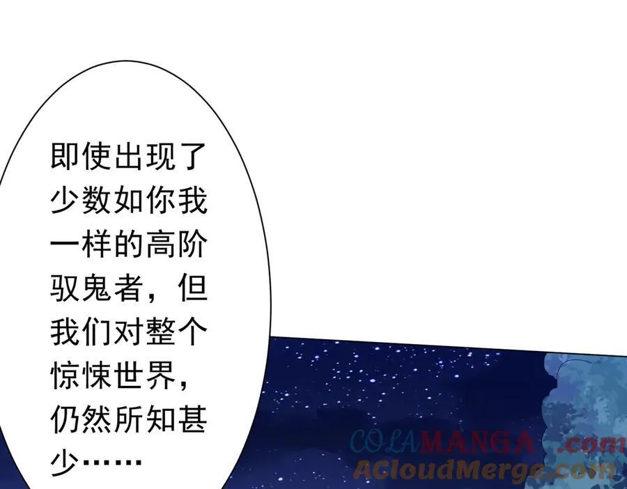 第113话 启动PLAN B！ 第149页