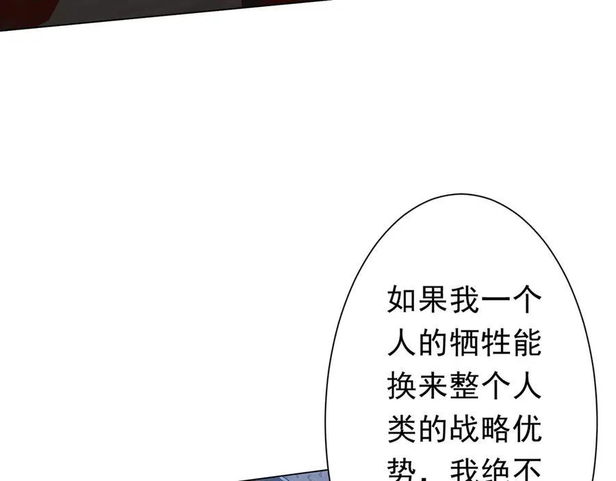 第113话 启动PLAN B！ 第152页