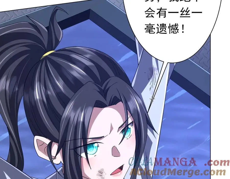 第113话 启动PLAN B！ 第153页