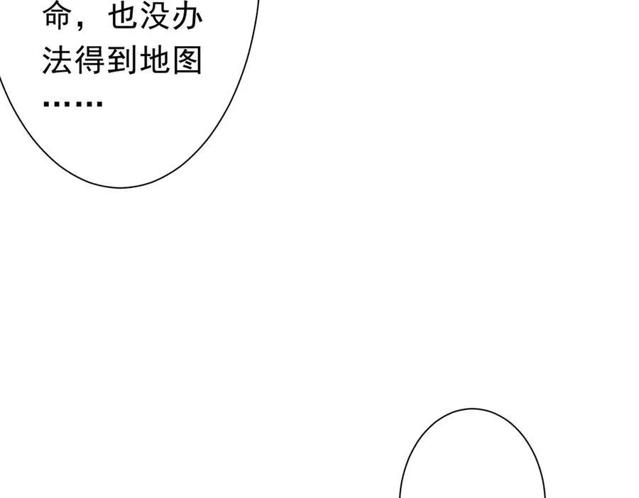 第113话 启动PLAN B！ 第155页