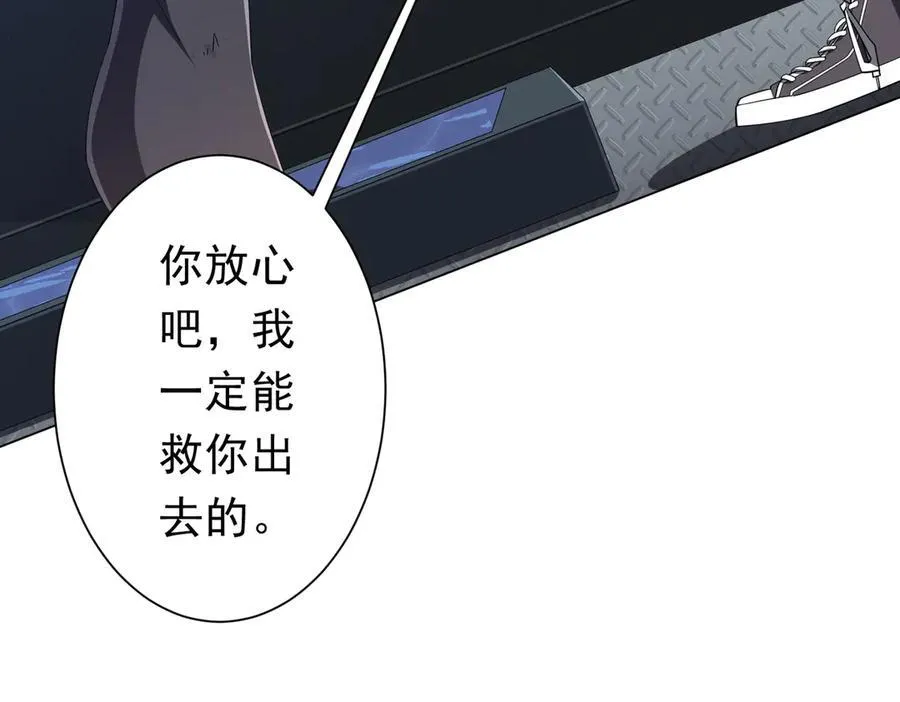 第113话 启动PLAN B！ 第158页