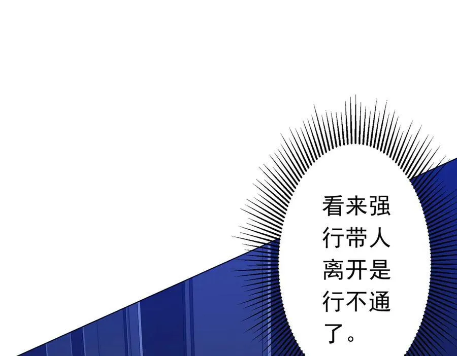 第113话 启动PLAN B！ 第160页