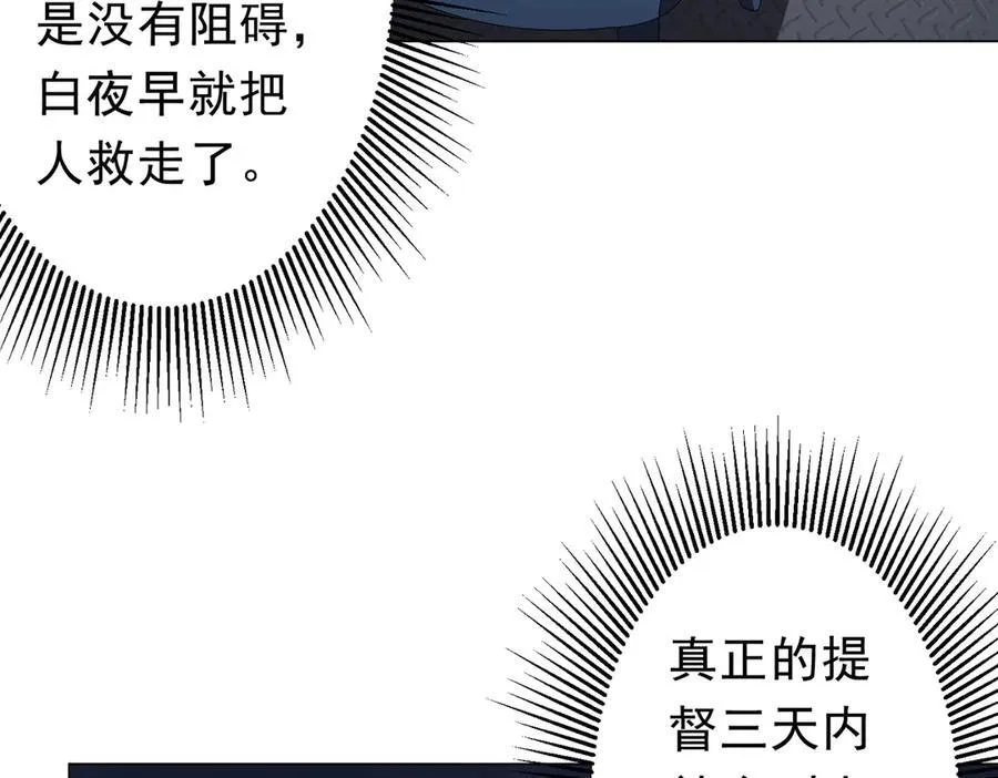 第113话 启动PLAN B！ 第163页