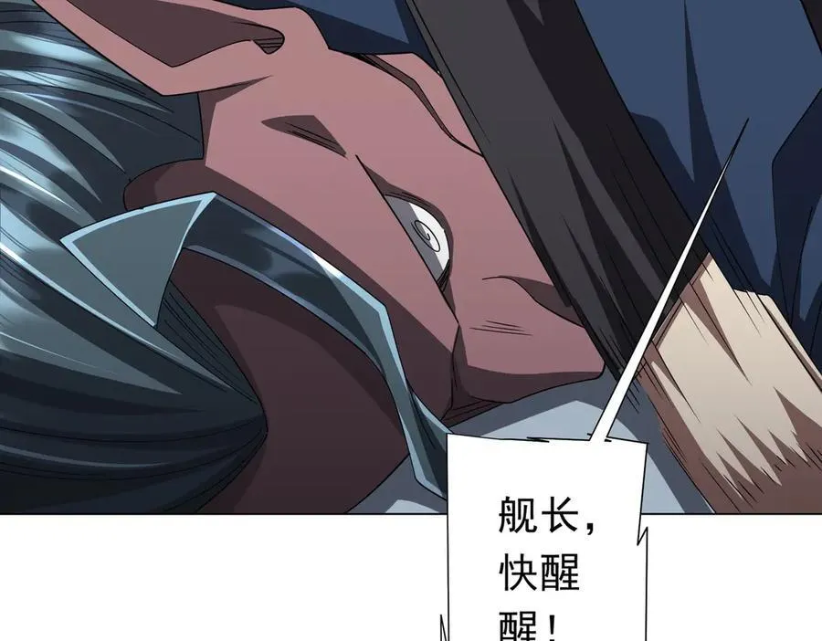 第113话 启动PLAN B！ 第168页