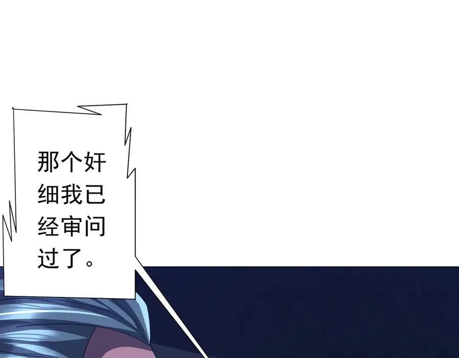第113话 启动PLAN B！ 第170页