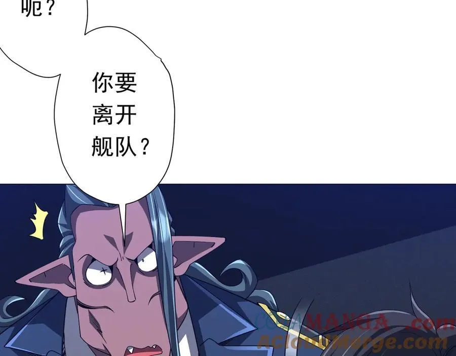 第113话 启动PLAN B！ 第173页