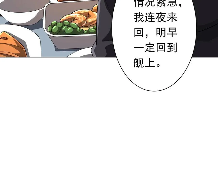 第113话 启动PLAN B！ 第175页
