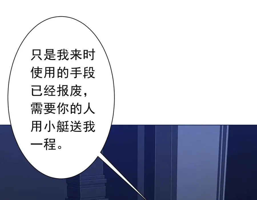 第113话 启动PLAN B！ 第176页