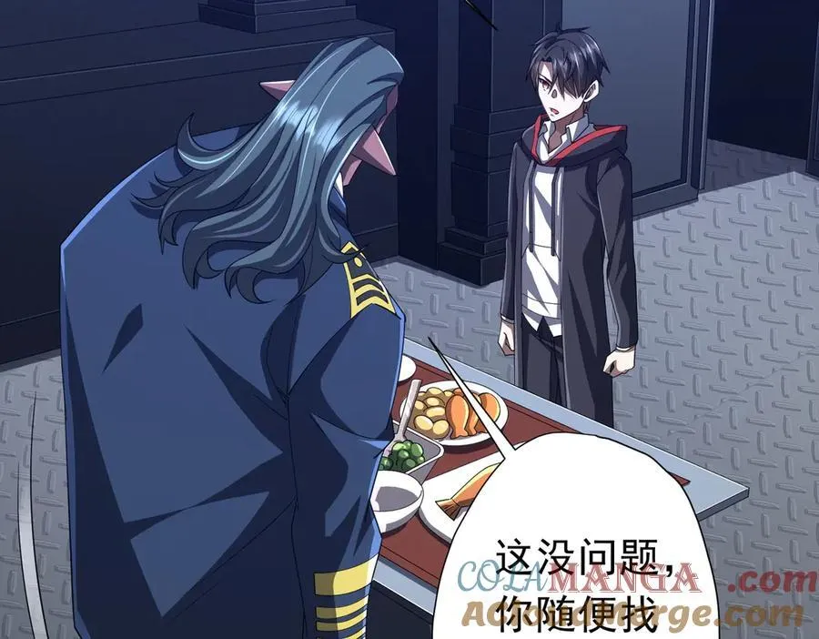 第113话 启动PLAN B！ 第177页
