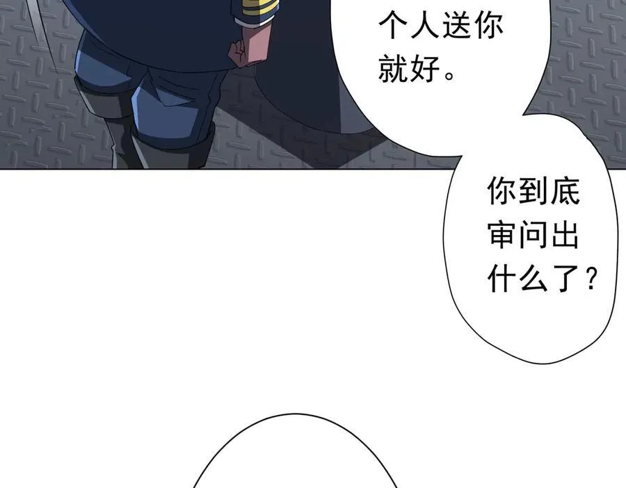 第113话 启动PLAN B！ 第178页