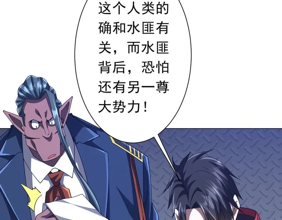 第113话 启动PLAN B！ 第179页