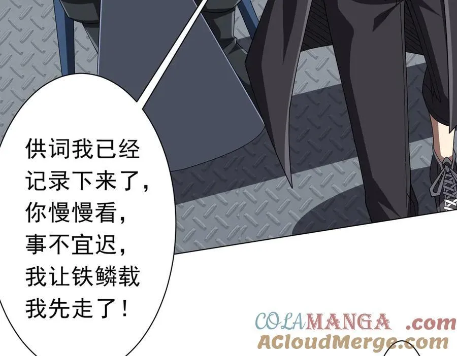第113话 启动PLAN B！ 第181页