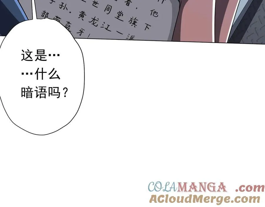 第113话 启动PLAN B！ 第185页