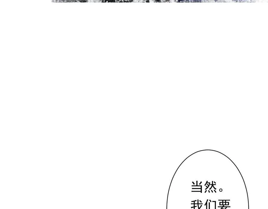 第113话 启动PLAN B！ 第191页