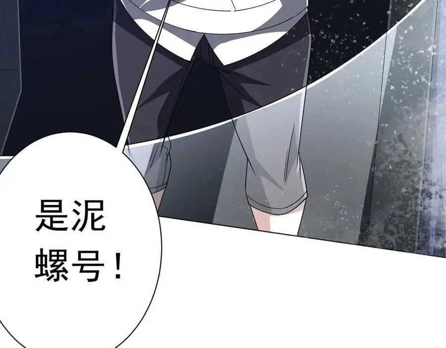 第113话 启动PLAN B！ 第194页