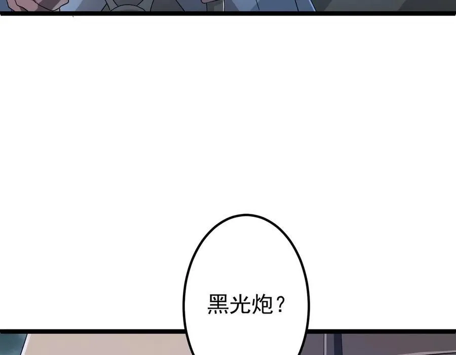第114话 雇佣泥螺号！ 第14页