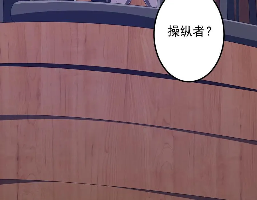 第114话 雇佣泥螺号！ 第16页