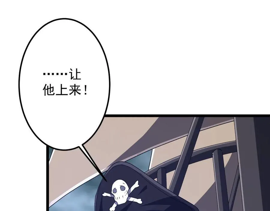 第114话 雇佣泥螺号！ 第19页