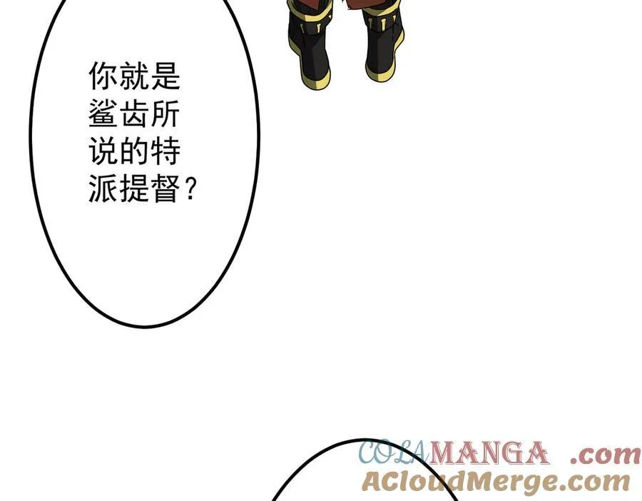 第114话 雇佣泥螺号！ 第29页