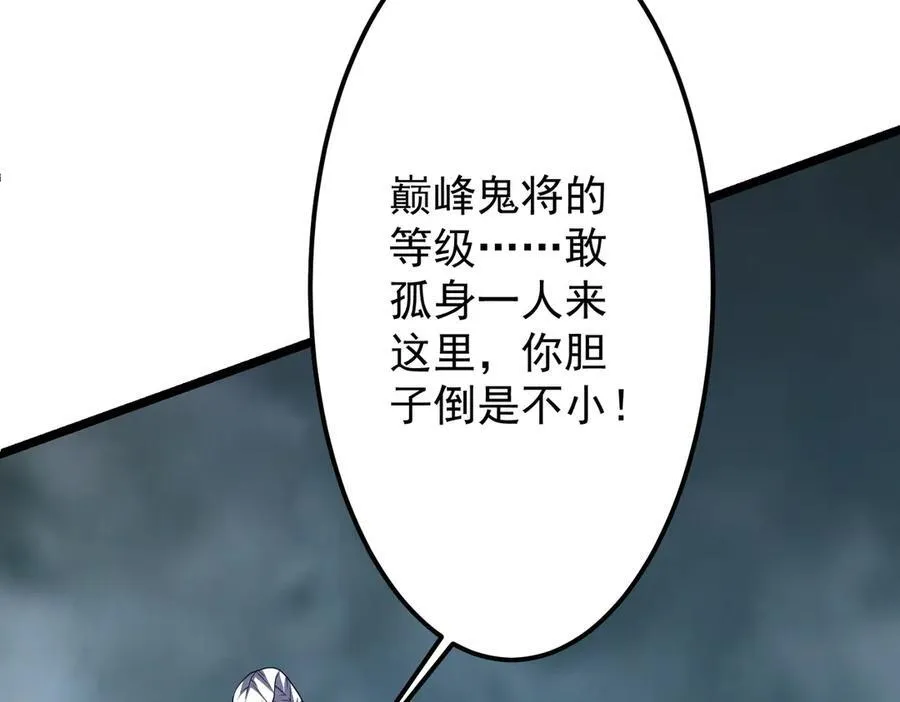 第114话 雇佣泥螺号！ 第30页