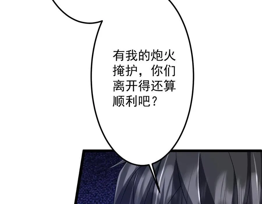 第114话 雇佣泥螺号！ 第34页