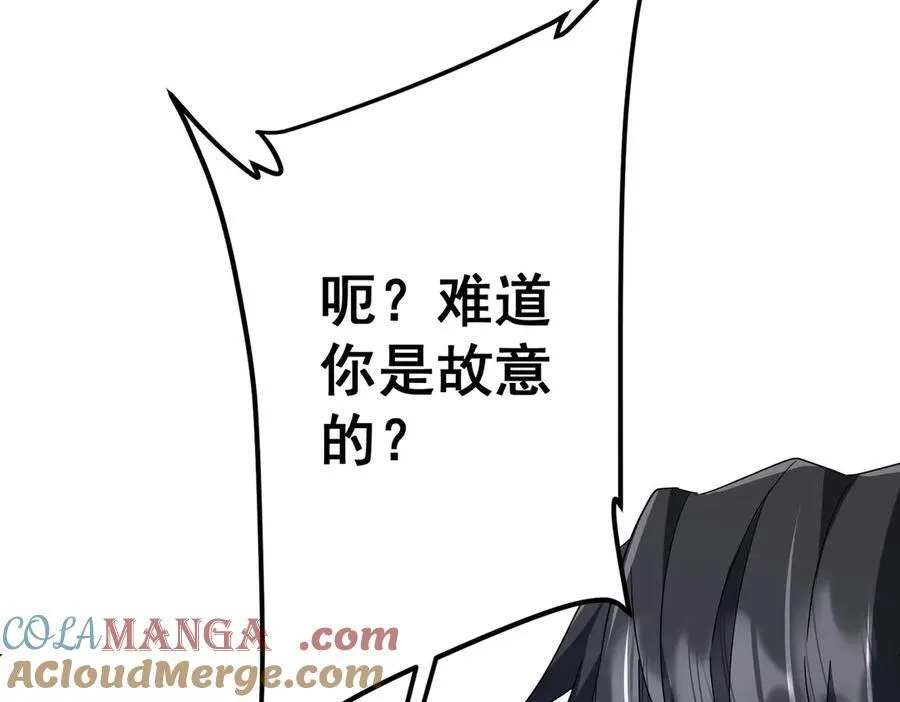 第114话 雇佣泥螺号！ 第37页