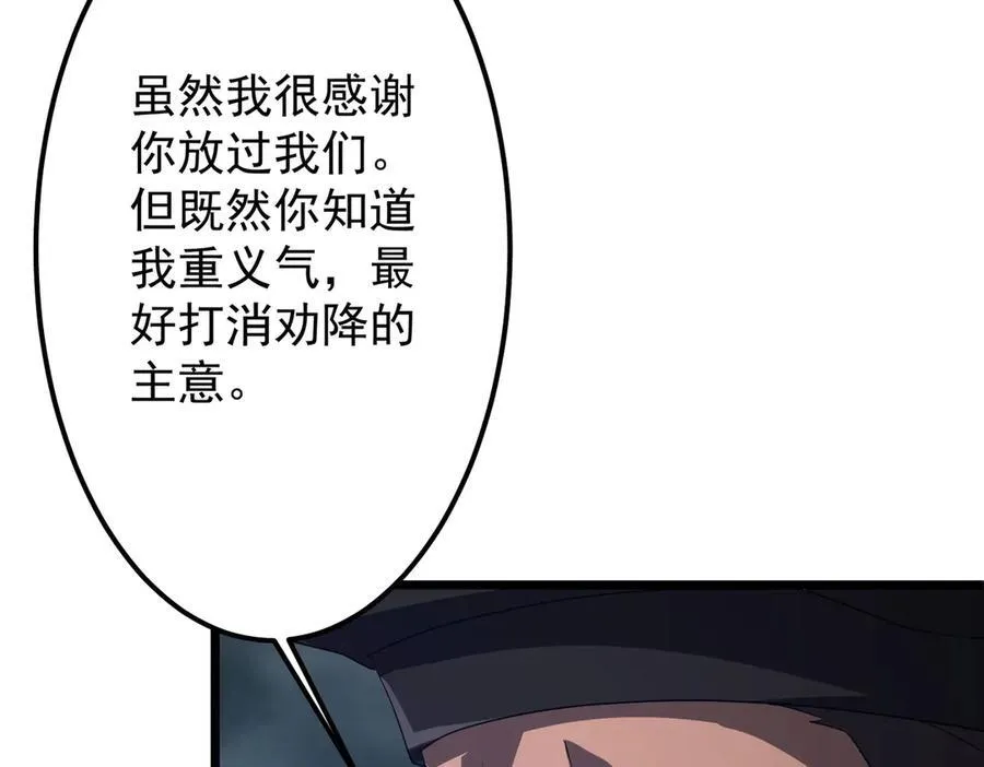 第114话 雇佣泥螺号！ 第44页