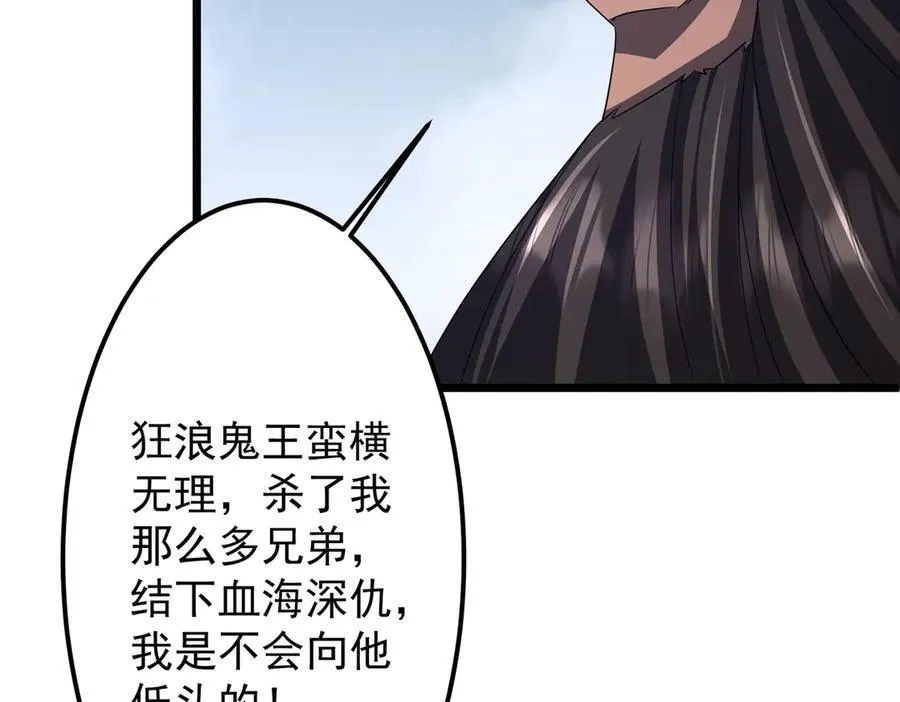 第114话 雇佣泥螺号！ 第46页