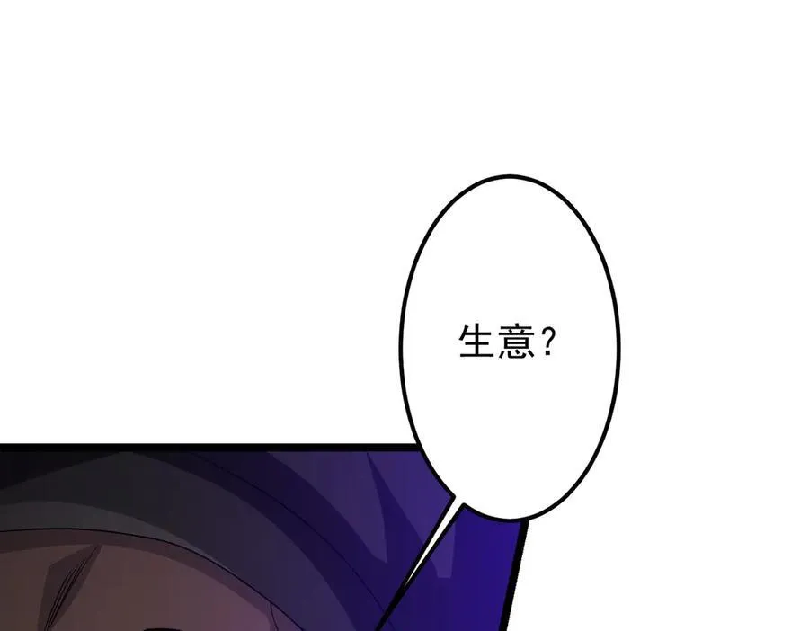 第114话 雇佣泥螺号！ 第51页