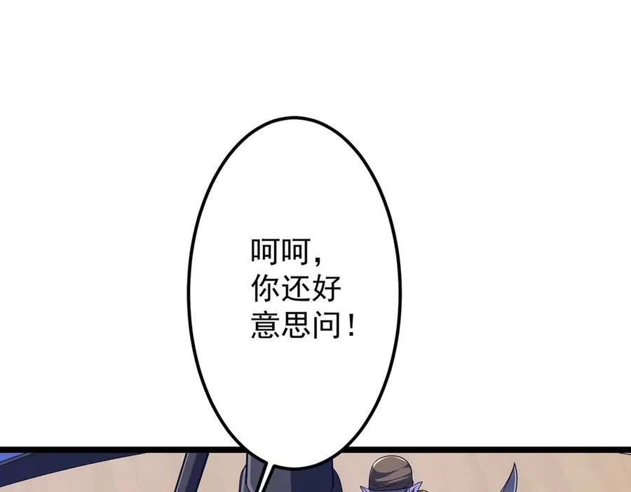 第114话 雇佣泥螺号！ 第55页