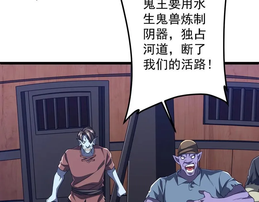 第114话 雇佣泥螺号！ 第60页