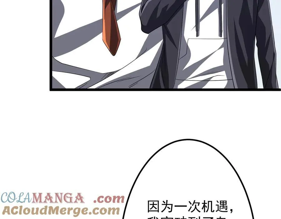 第114话 雇佣泥螺号！ 第65页
