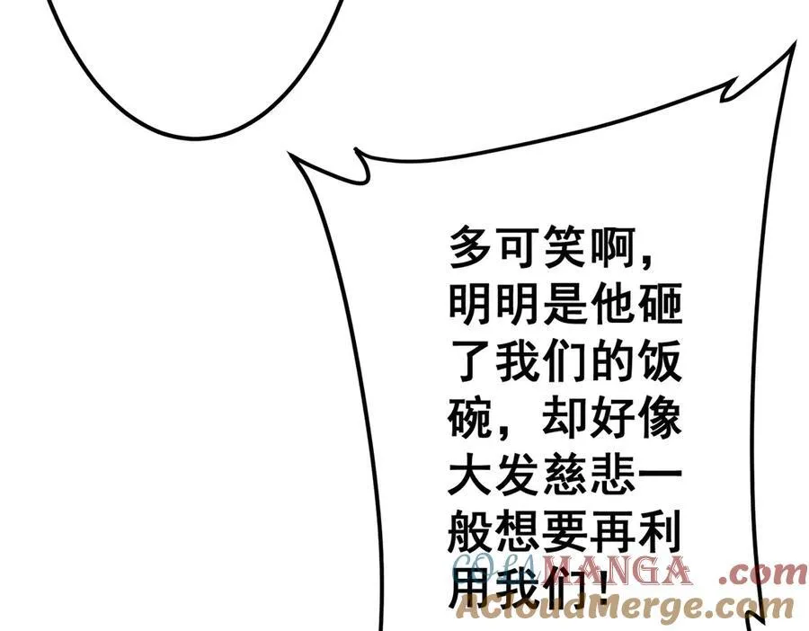 第114话 雇佣泥螺号！ 第69页