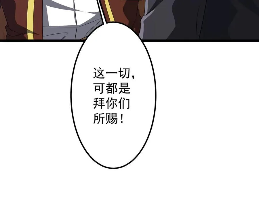 第114话 雇佣泥螺号！ 第75页