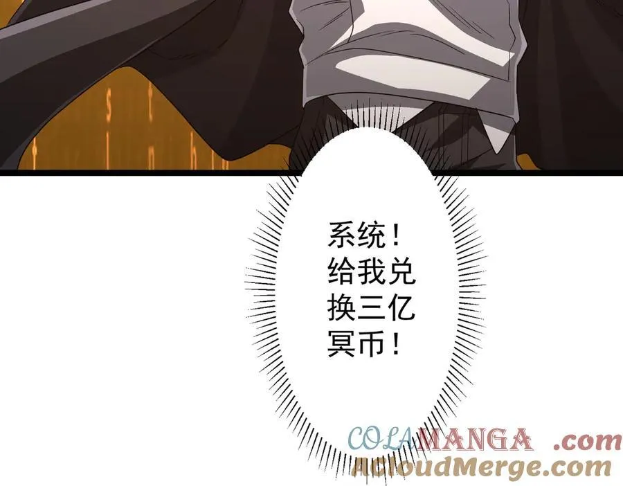 第114话 雇佣泥螺号！ 第93页