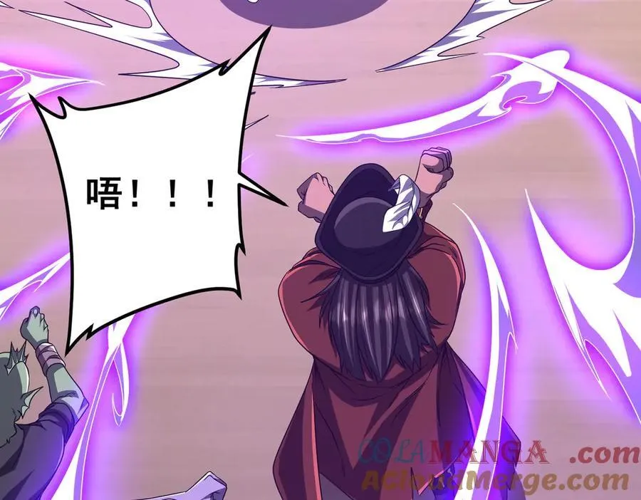 第114话 雇佣泥螺号！ 第97页