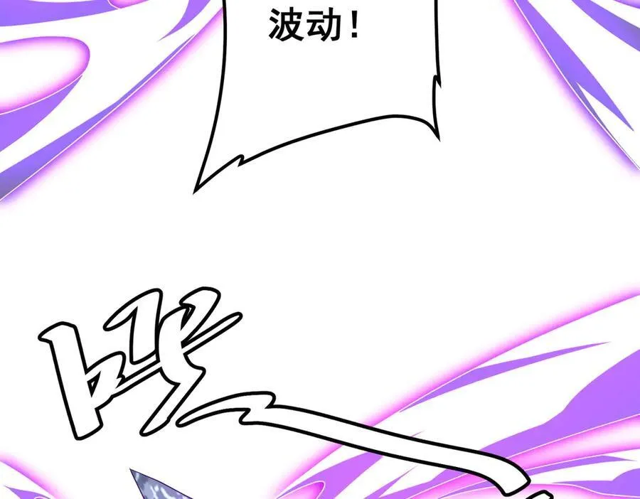第114话 雇佣泥螺号！ 第99页