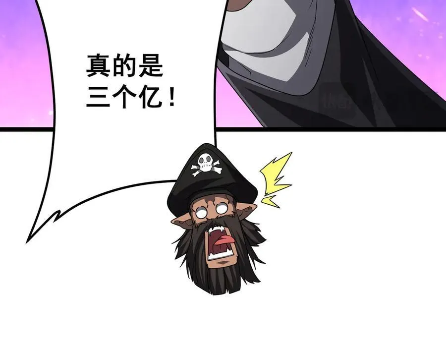 第114话 雇佣泥螺号！ 第102页