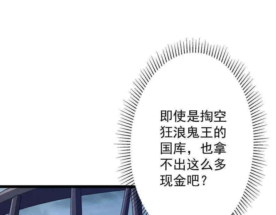 第114话 雇佣泥螺号！ 第103页