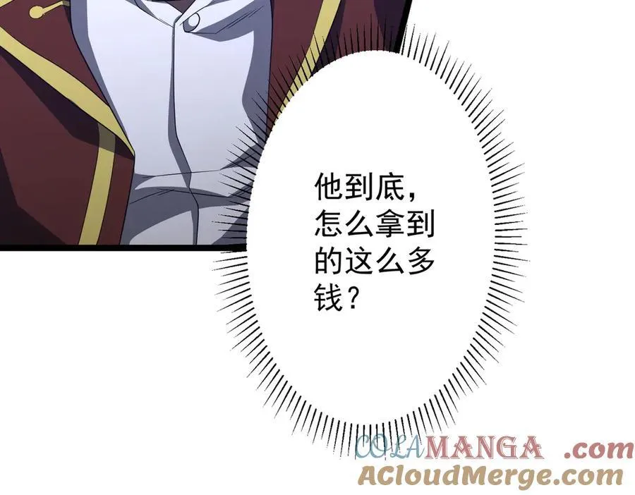 第114话 雇佣泥螺号！ 第105页