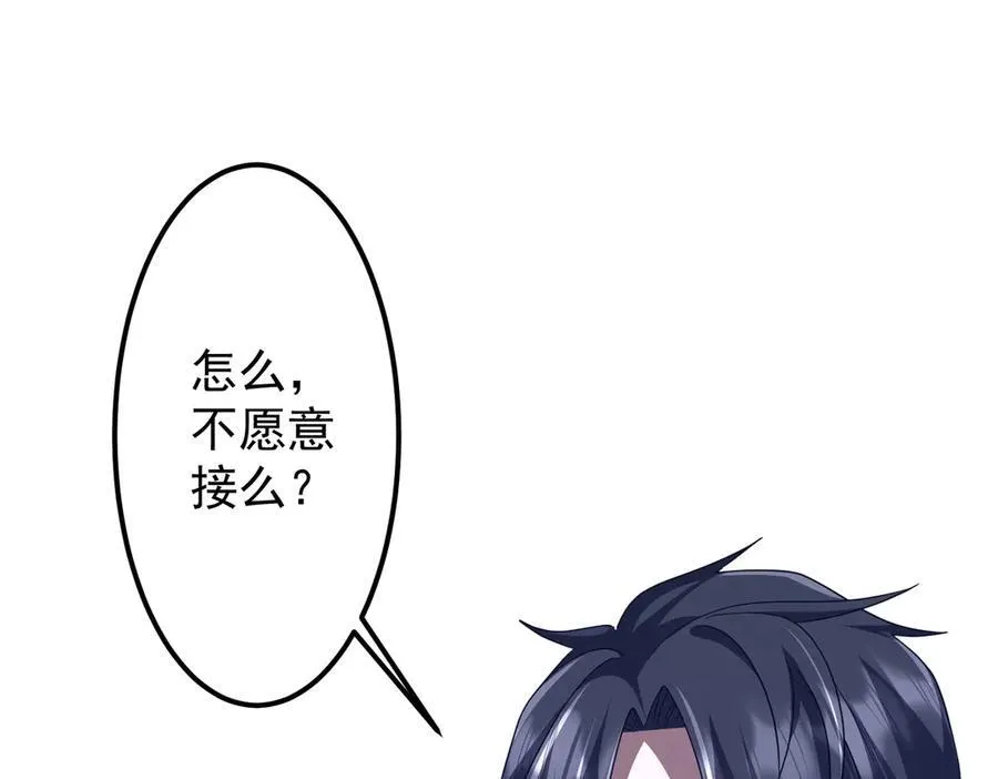 第114话 雇佣泥螺号！ 第106页
