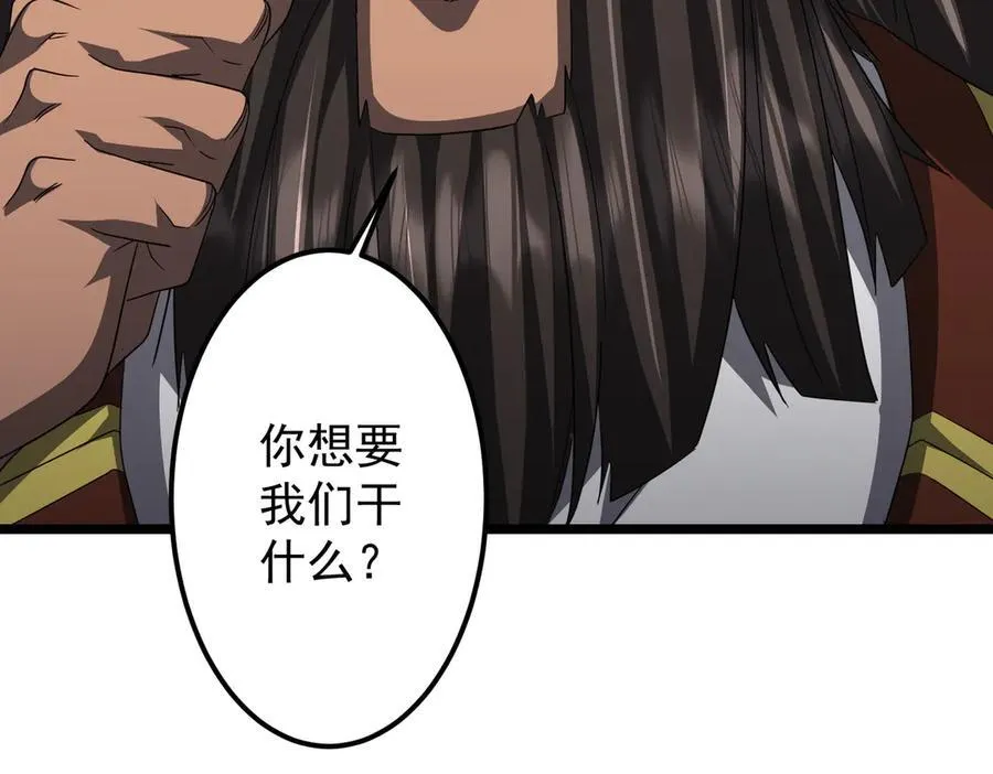 第114话 雇佣泥螺号！ 第111页