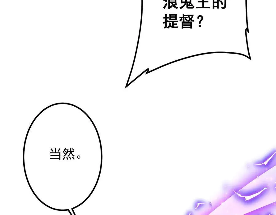 第114话 雇佣泥螺号！ 第119页